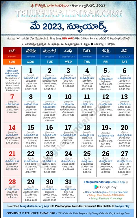 Usa Telugu Calendar